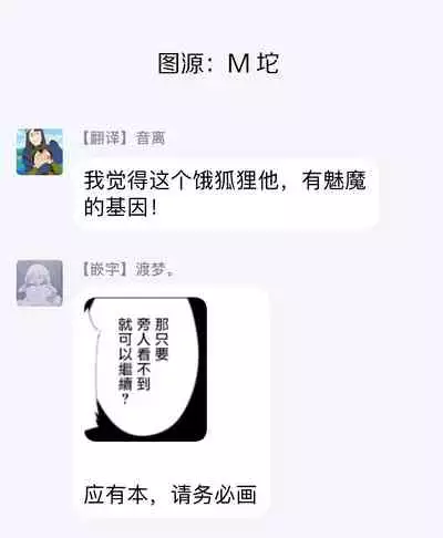 [Azumi Kyohei] Ito Koi -Jin Ookami Hen- | 致可爱的你 [Chinese] [拾荒者汉化组] [Digital]