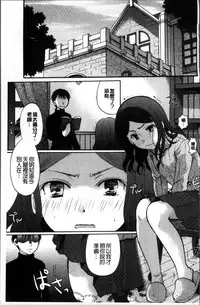 [Itou Ei] Cotton & Lace | 純棉小褲褲＆蕾絲內褲 [Chinese]