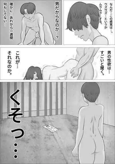 otokotai ka sare, onanī ni hamatteshimau onnatachi