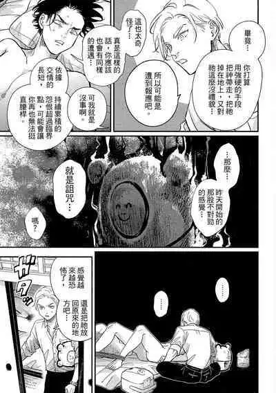 Happy Kuso Life 3 | 極樂鳥日子 3
