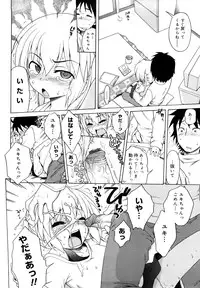 [Inuboshi] Oniichan ga, Suki.