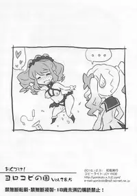 (C91) [Yorokobi no Kuni (JOY RIDE)] Yorokobi no Kuni Vol. 28.5 Watashi ga Present tte... Yume Yorokonde Kureru kana? (Aikatsu Stars!)