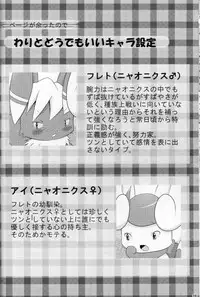 【けもケット４】新刊ニャオニクス♂♀本【L-19】DIFFERENT[pokemon][虾皮汉化组]