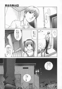 [Harazaki Takuma] Koganeiro Butai 5