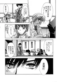 [Serizawa Katsumi] Tokijiku Gakuen Monogatari