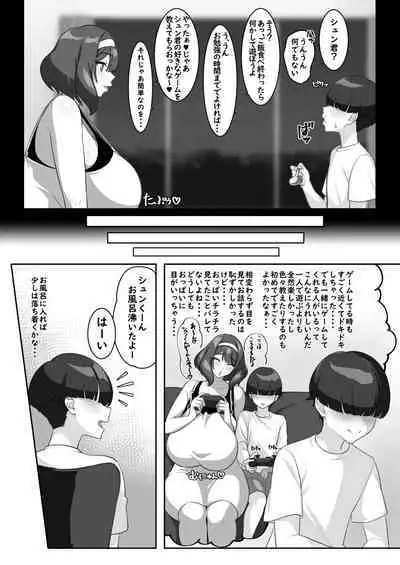 [Egoha no Mori. (Egoha.)] P-Cup Chounyuu no Mamahaha to Futarikkiri no Natsuyasumi