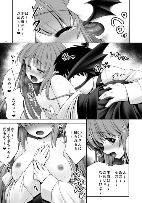 Ubuna Akuma ni Tehodoki o