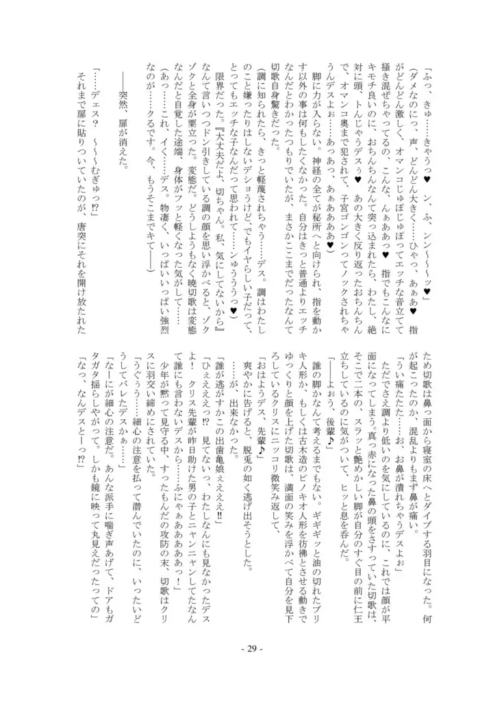 Ignition! Arrow X Edge・DL版