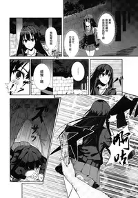 (C88) [Albercope. (Alber)] Shiburin o Fukusuunin de Rape suru Ohanashi (THE IDOLM@STER CINDERELLA GIRLS) [Chinese] [无毒汉化组]