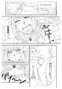 (C81) [Demigura (Daisuke)] Kirin-Chan hon Preview (Monster Hunter)