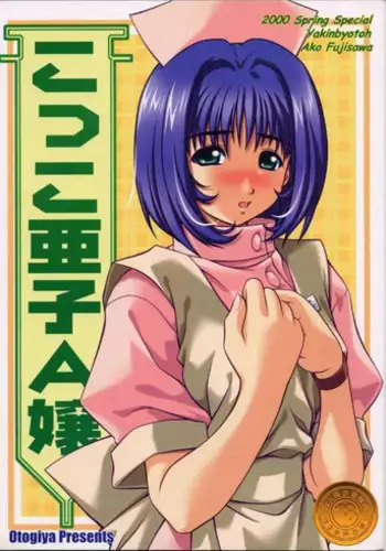 (C76) [OTOGIYA X-9 (Mizuki Haruto)] Nodoka Tanki Karamimachi (Saki)