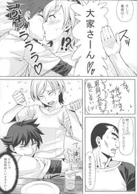 (SC60) [Manji Kishi-dan (Schelz)] DANSO DANSO