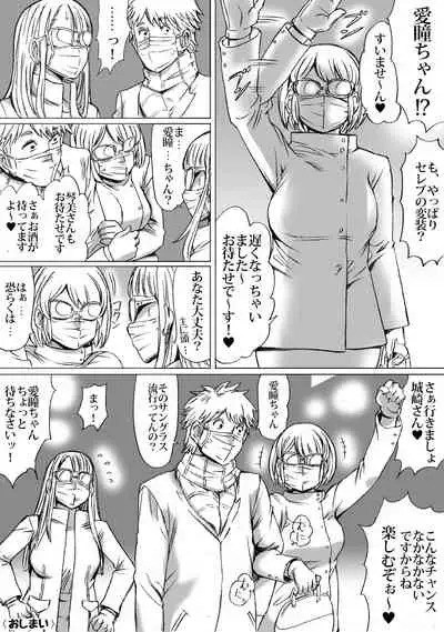 [Nekomajin] Heisha ni wa Nakamura ga 2-mei Orimasu