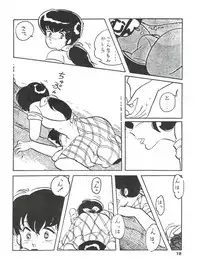 [MIRAGE (Various)] Kamoku no Utage (Maison Ikkoku)