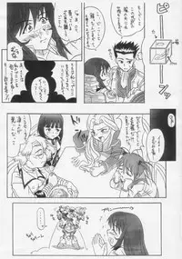 (SUPERKansai7) [Taikan Kyohougumi (Azusa Norihiko)] Paris Musume. Mikansei Copy Hon ver (Sakura Taisen 3)