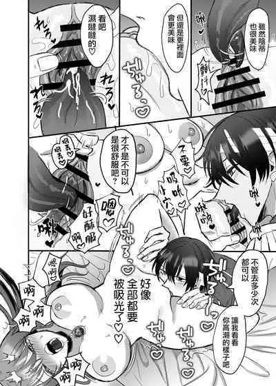 [Tsuruta Espresso] Eiyuu no Ura no Kao ~ Kyuukoku no Kishi-sama no Kankin Chouai ~ | 英雄不为人知的一面～救国骑士的监禁宠爱～ [Chinese] [莉赛特汉化组]