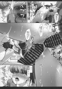 (C92) [Nagiyamasugi (Nagiyama)] PreCure Ryoujoku 7 Makaron no Gokujou Kirakiral (Kirakira PreCure a la Mode)