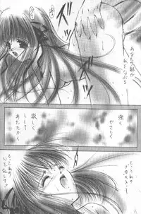 (CR28) [Trap (Urano Mami)] Ano Sunda Namida no You ni (Air)