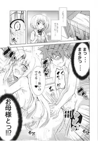 (C93) [BBG (Aoi Mikan)] Rito-san no Harem Seikatsu Soushuuhen (To LOVE-Ru Darkness)