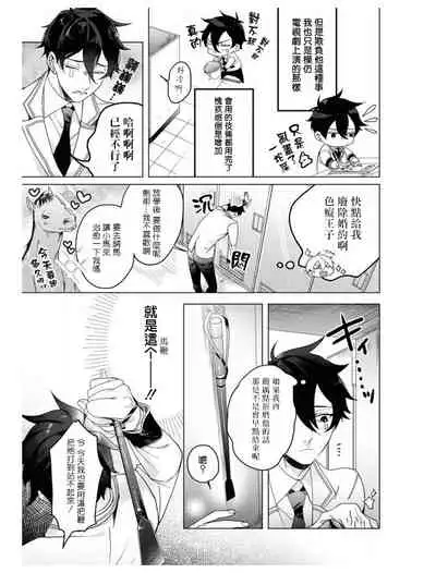 [Anthology] Heibon na Ore dakedo Isekai de Dekiai Saretemasu | 平凡的我♂居然在异世界被宠爱 04 [Chinese] [Digital] [Ongoing]