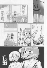 (C86) [Hachibanchi no Kaijin (Nagai Kao)] Maya to Musashi no Wakuwaku Soapland (Kantai Collection -KanColle-)