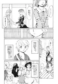 (ComiComi15) [Paranoia Cat (Fujiwara Shunichi)] Touhou Ukiyo Emaki - Seinaru Fune no Kiseki no Kiseki 2 (Touhou Project)