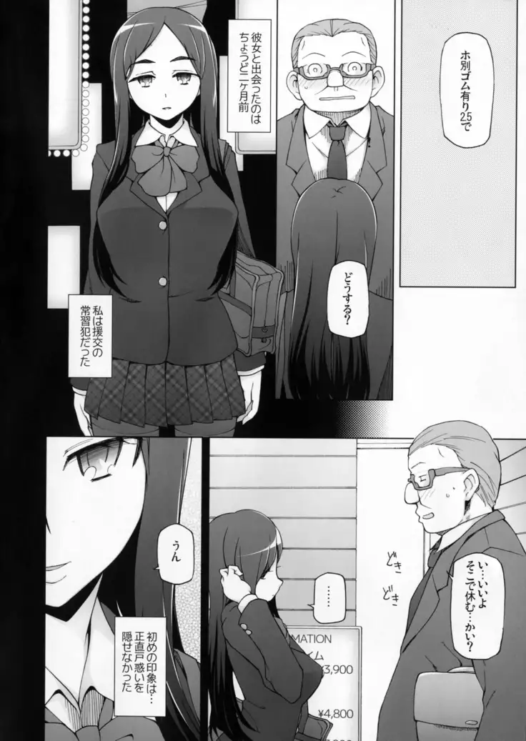 Lustful Flowers3 Kemono Domo Wa Tsudoi, Owari No Nai Yoru Ga Hajimaru