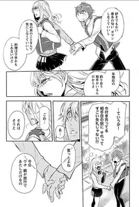 [Hattori Mitsuka] Rinshitsu de Gishi ga Eroi Koe o Dashite Iru node Korekara Hame ni Ikou to Omou 4