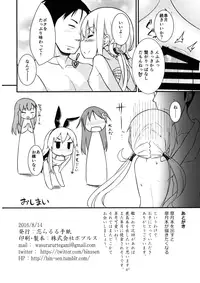 (C90) [Wasuraruru Tegami (Binsen)] Satsuki ni Oboreru! (Kantai Collection -KanColle-)