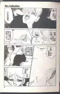 [Himuro Serika] Mahou no Sailor Fuku Shoujo Ikuko-chan [Chinese]