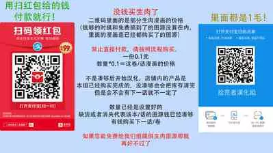 [Tokishiba] Yagi to Ookami no Hatsujou Jijou | 山羊与狼的发情情况 Ch. 1-6+番外1-2 完结 [Chinese] [拾荒者汉化组] [Digital]