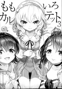 (C95) [Horizontal World (Matanonki)] Momoiro Quartet x Quartet (THE IDOLM@STER CINDERELLA GIRLS)