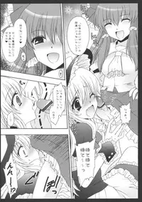 (C77) [UNIYA (Shinonome Ryu)] Yumeiro Mahou Shoujo (Touhou Project)