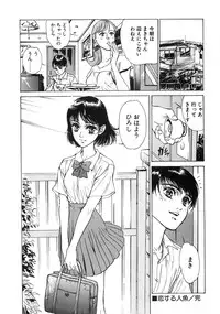 [Hazuki Kaoru] Shuuchi no Yakata