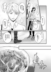 [Koori] Zesshokukei danshi seiyoku wo shiru Ch.01-08