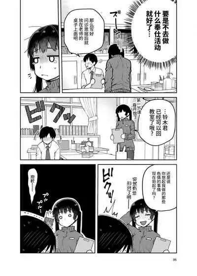 [ErotIs (Narita Koh)] Gouhou Chikan Yuusenseki ~Chitsu ni Nakadashi Pakore yo Otome~ [Chinese] [不咕鸟汉化组] [Digital]