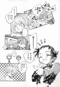 [Unno Hotaru] Kaze no Juu ni Houi