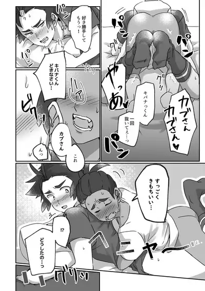 Dare ni mo Himitsu ni Dekiru kana?