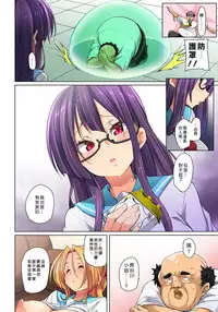 [Marui Maru] Hattara Yarechau!? Ero Seal ~Wagamama JK no Asoko o Tatta 1-mai de Dorei ni~ 1-12 [Chinese] [Den個人漢化] [Digital]