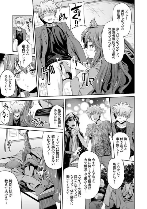 COMIC Grape Vol. 36