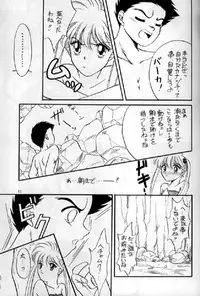 (C48) [Team Plus-Y (Various)] PLUS-Y Vol.16 (Various)