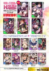 [Anthology] TSF M ~ Seitenkan Bishoujo ni Semerare Zecchou ~ Digital Ban Vol. 1 [Digital]