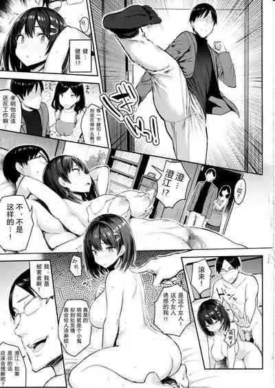 (C97) [Ichibocchi (Ichinomiya Yuu)] Kyonyuu Itoko ga Iru Kyuuka 3 [Chinese] [希望的前方个人汉化]