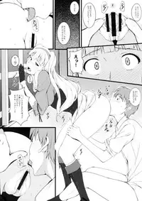 [Count 2.4 (Nishi)] HG4 (IDOLM@STER)