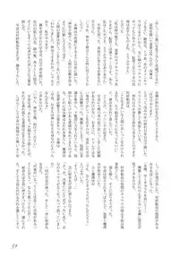 (C79) [Machikado-Mapoze (Various)] Touhou no Nyou no Goudou desu. ~Nidome no Shippai~ (Touhou Project)