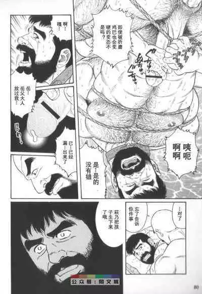 Gedou no Ie Chuukan
