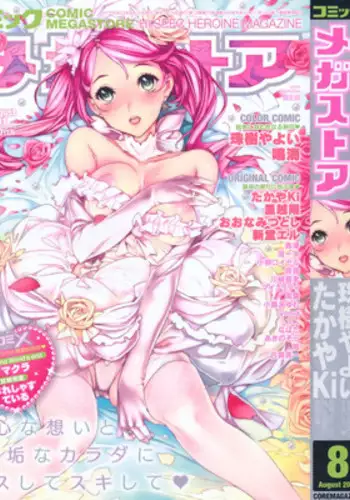 [Anthology] ~Ukagaka~ Nini Radio Comic Anthology