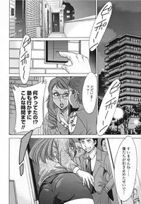 [Chanpon Miyabi] Inbo Shiiku - Slave Mother Rape