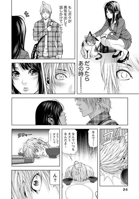 Doutei no Boku ga Binyuu Onee-san to H Dekita Wake