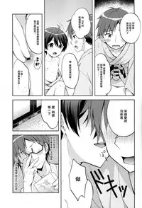(C93) [Shishunki Paradigm (Amu)] Yukemuri Nariyuki Kairakutan (Rampo Kitan: Game of Laplace) [Chinese] [瑞树汉化组]